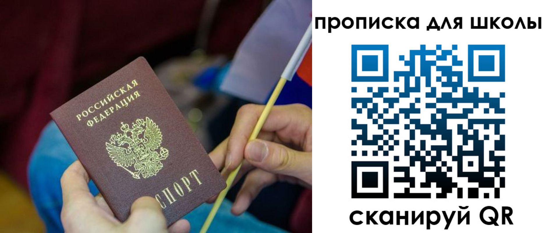 временная регистрация законно в Куйбышеве