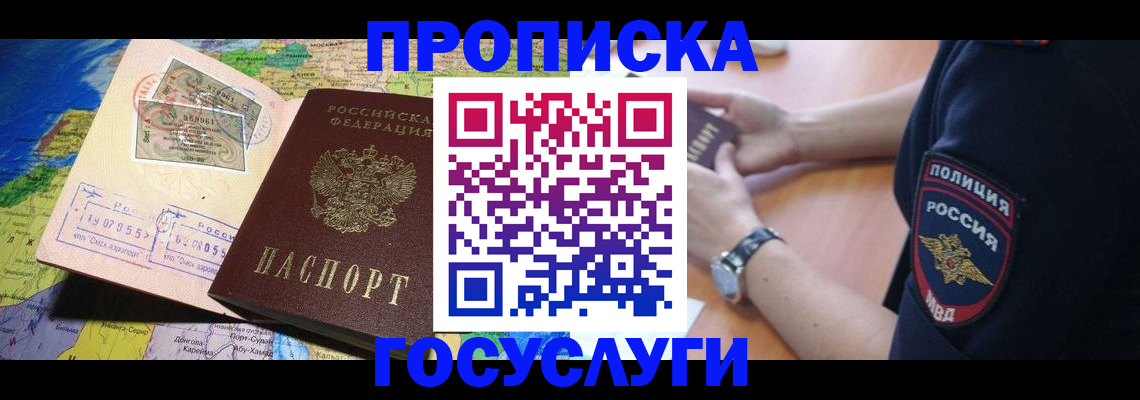 временная регистрация собственник в Куйбышеве