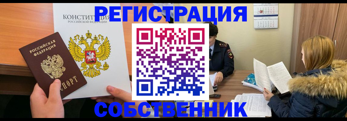 прописка для военкомата в Куйбышеве