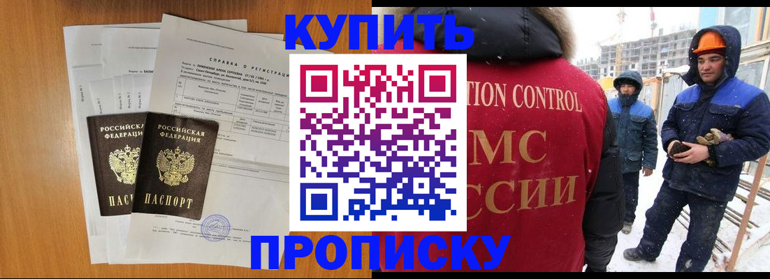прописка для школы в Куйбышеве