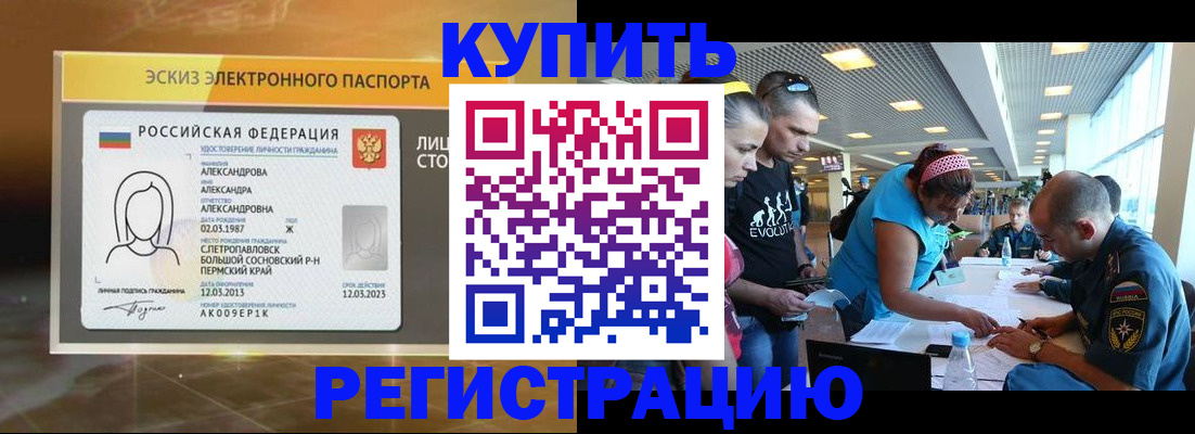 прописка для школы в Куйбышеве